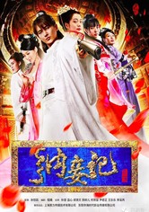 Legend of the Concubinage