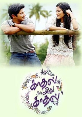Kaathal Ithu Kaathal