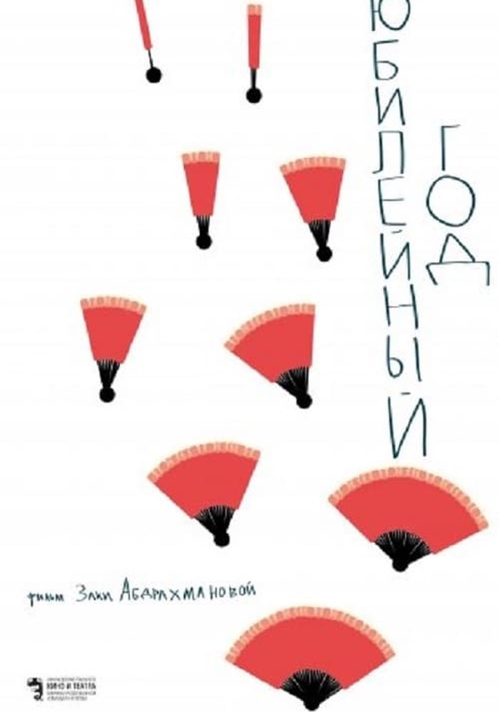 The Anniversary Year