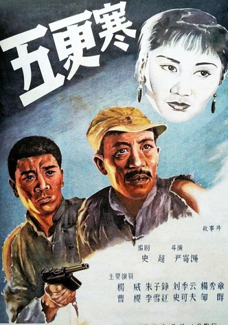 Wu geng han