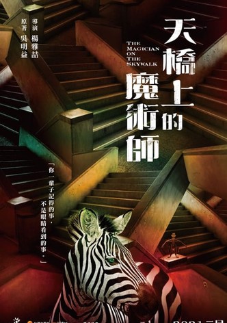 The Magician on the Skywalk（天橋上的魔術師）