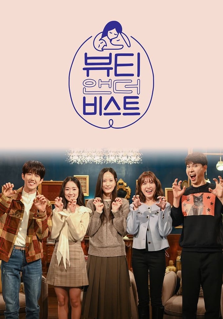 뷰티 앤 더 비스트 스트리밍으로 보기