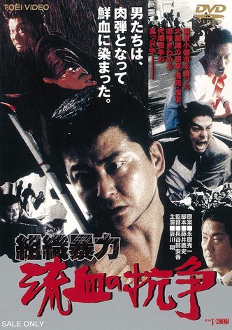 Organized Violence: Blood for Blood