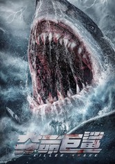 Killer Shark