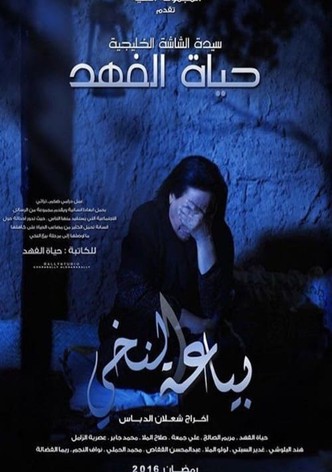 The Nakhee (Hummus) Seller