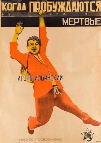 When The Dead Awaken