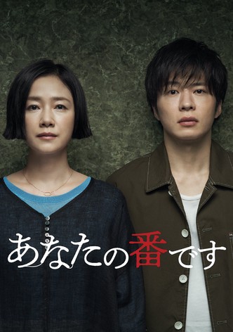 Saison 1