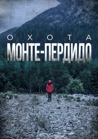 Охота. Монте-Пердидо