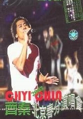 齐秦 北京春分演唱会