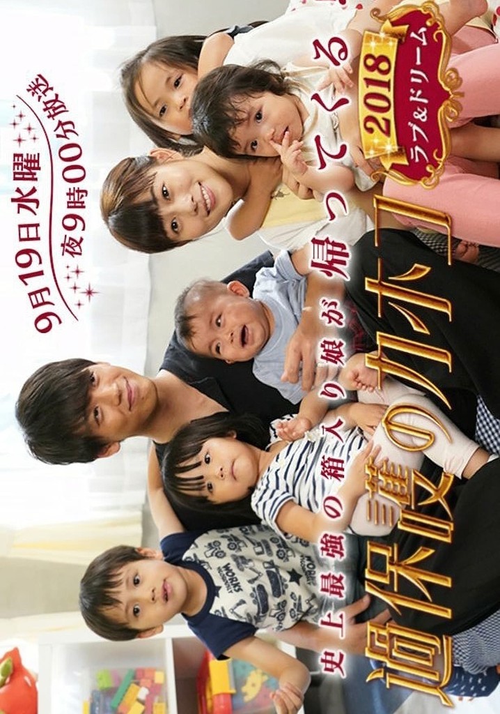 Overprotected Kahoko: 2018 Love & Dream