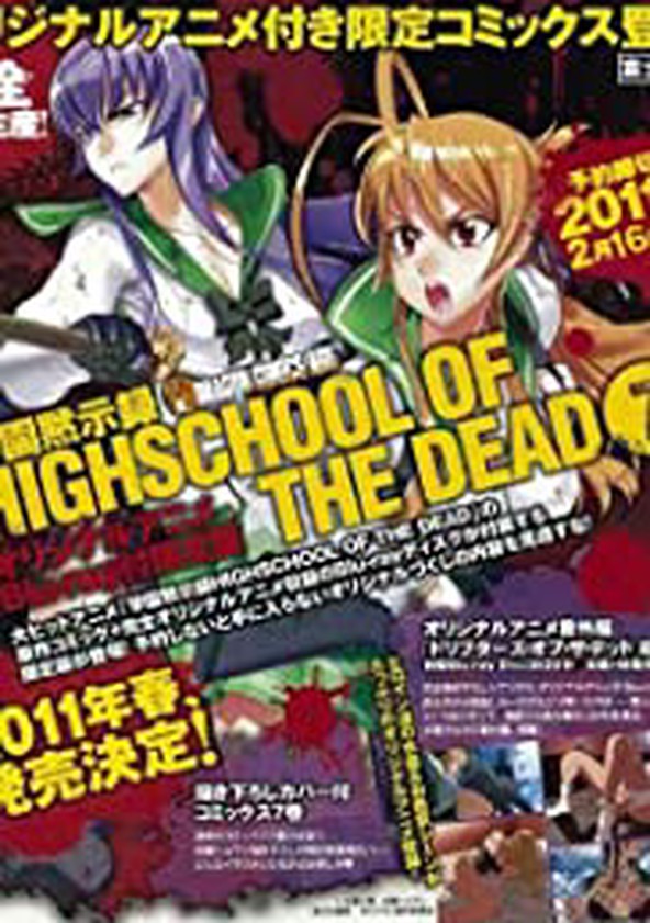 busujima saeko, miyamoto rei, and hiyama nobuyuki (highschool of the dead)