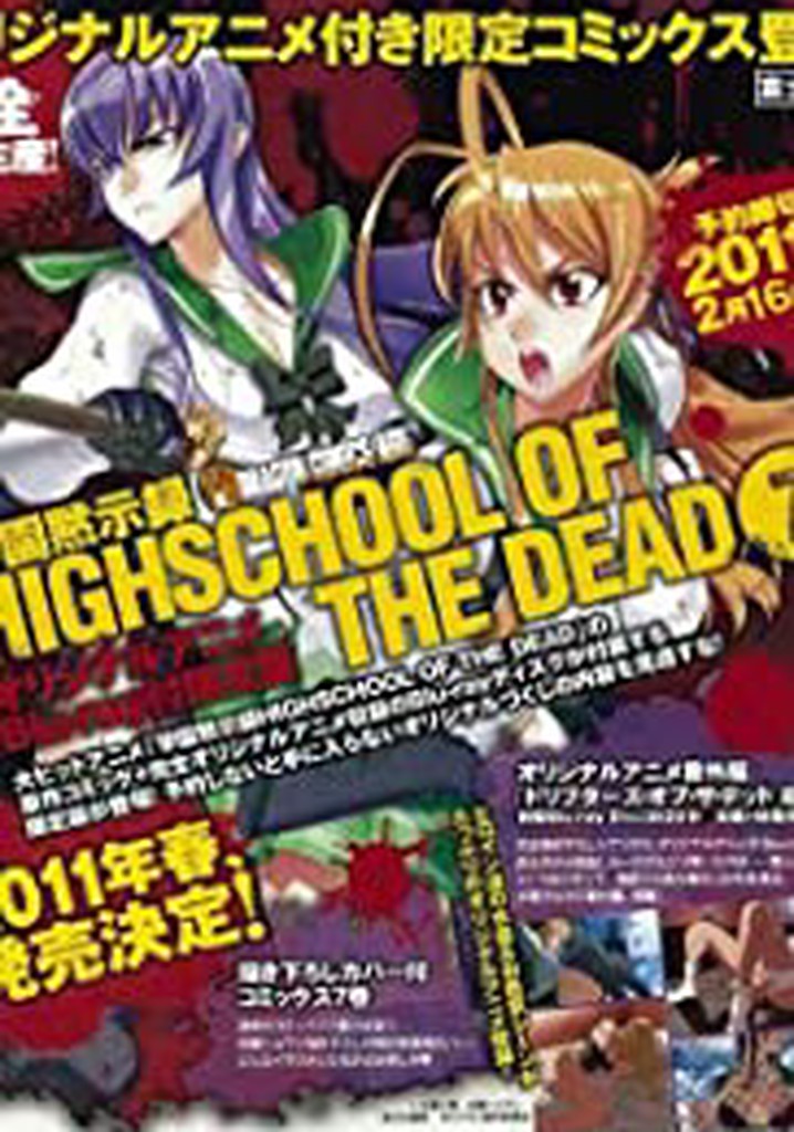 High School Of The Dead - The Complete Series and Drifters Of The Dead