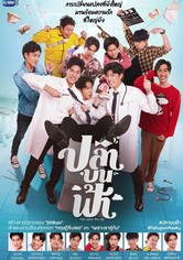 Fish Upon The Sky - 1. sezóna