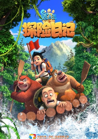 Temporada 01 - Las aventuras de los Boonie Bears