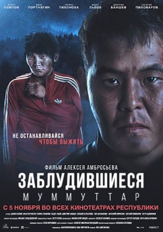 Муммуттар