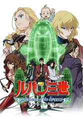 ルパン三世 princess of the breeze ～隠された空中都市～