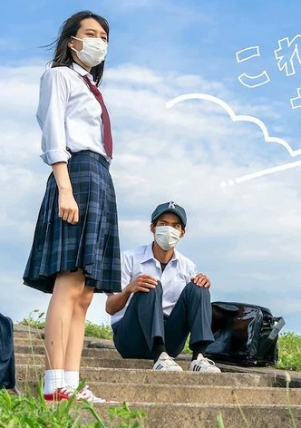 これっきりサマー