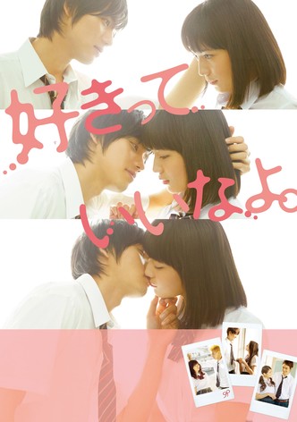 好きっていいなよ。