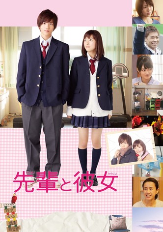 先輩と彼女