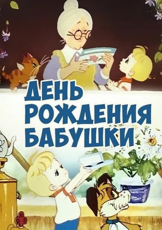Grandmother's Birthday