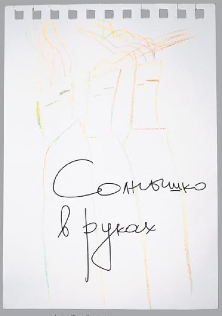 Sunshine In Our Hands