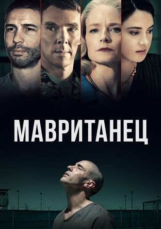 Мавританец