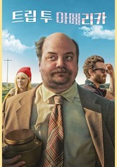 트립 투 아메리카