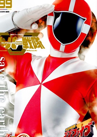 Kyuukyuu Sentai GoGoFive: Season 1