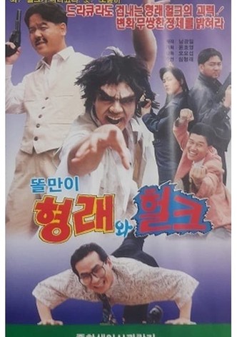 Toriman Hyungrae and Hulk