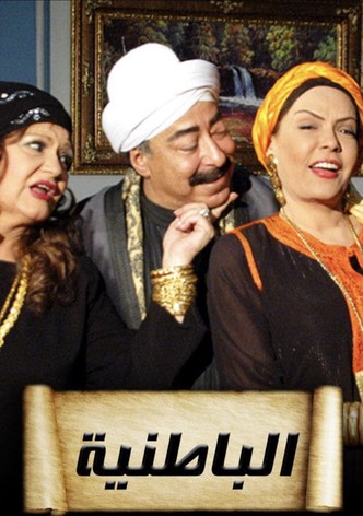 Al-Batiniyya