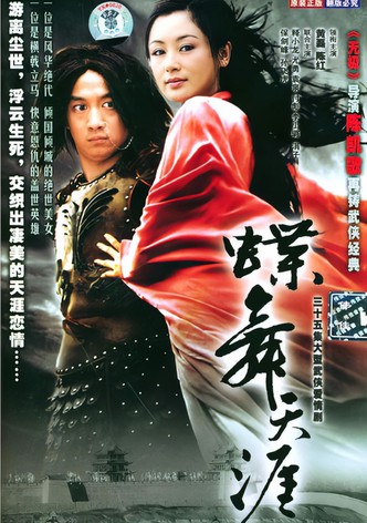 吕布与貂蝉