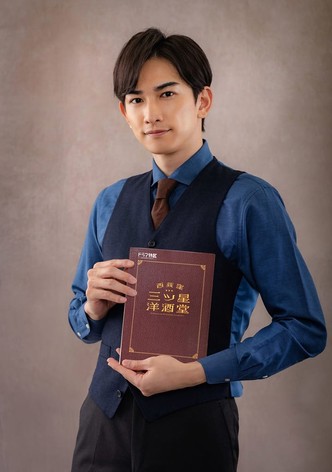 Three Star Bar in Nishi Ogikubo