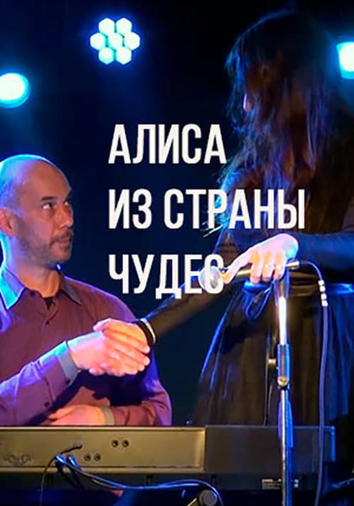 Alice from Wonderland