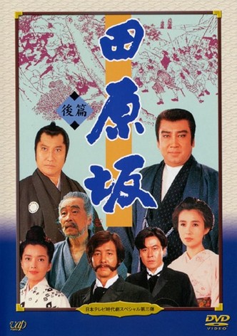 Tabaruzaka