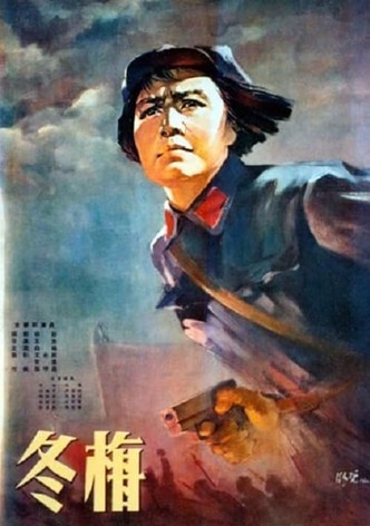 Dongmei