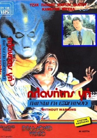 Πλανήτης Γη: Παιγνίδι για Εξωγήινους