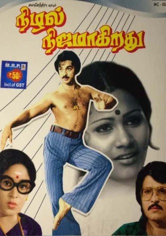 Nizhal Nijamagirathu