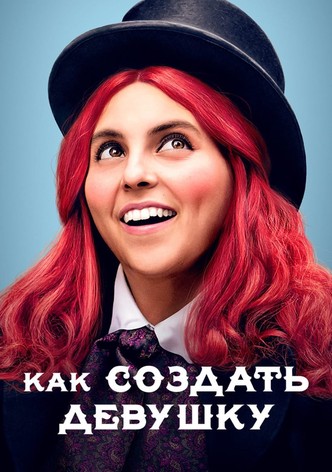 Как создать девушку