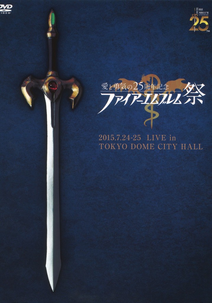Fire Emblem Festival Love & Courage 25th Anniversary Concert