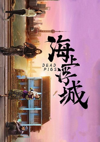 Dead Pigs