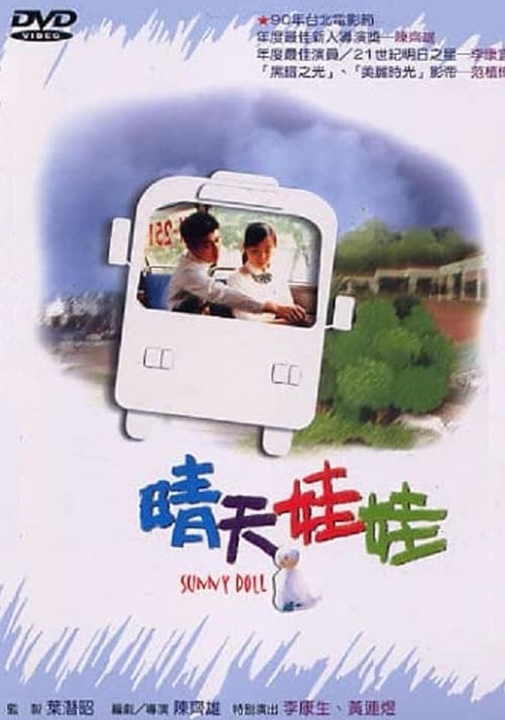 Sunny Doll