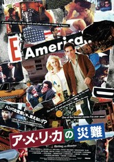 アメリカの災難