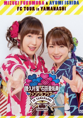 Morning Days Happy Holiday Fukumura Mizuki ･ Ishida Ayumi FC Tour in Yamanashi