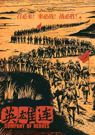 Company of Heroes