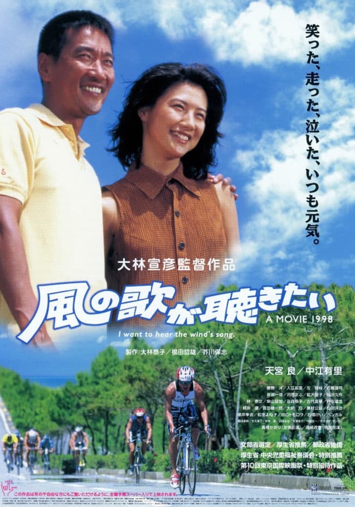 I Want to Hear the Wind's Song