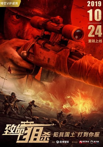 Lethal Sniper