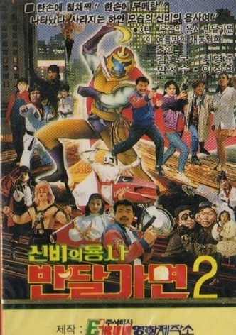 Mystery Of Warrior Ban Dal Mask