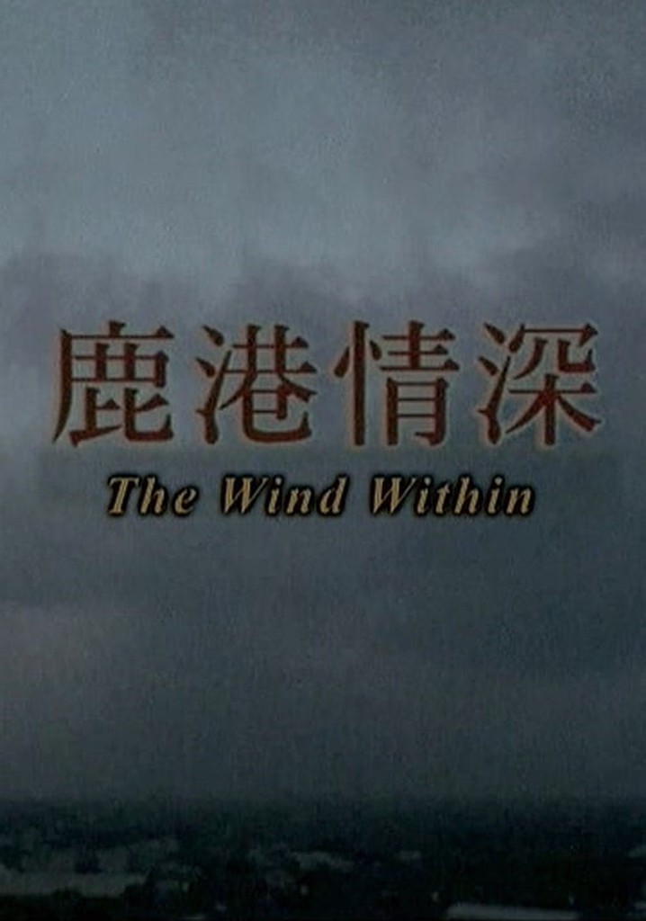 The Wind Within