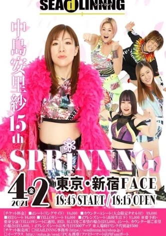 SEAdLINNNG Arisa Nakajima 15th SPRiNNNG