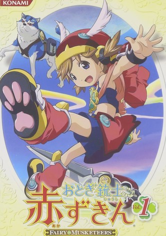 おとぎ銃士 赤ずきん